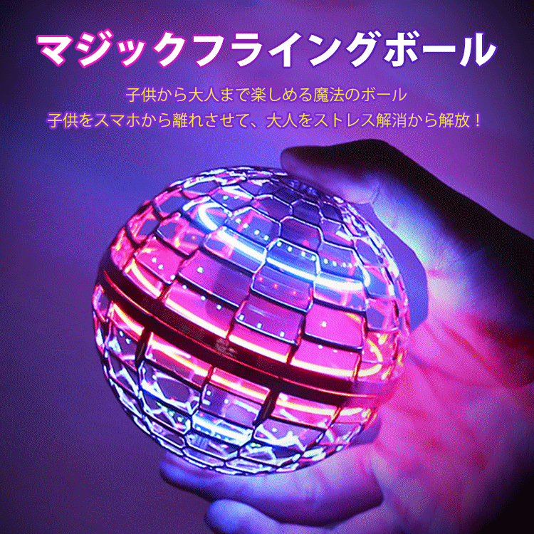 【「遊びながら学ぶ」】マジックフライングボール、楽天2025年 創造性おもちゃ第1位！