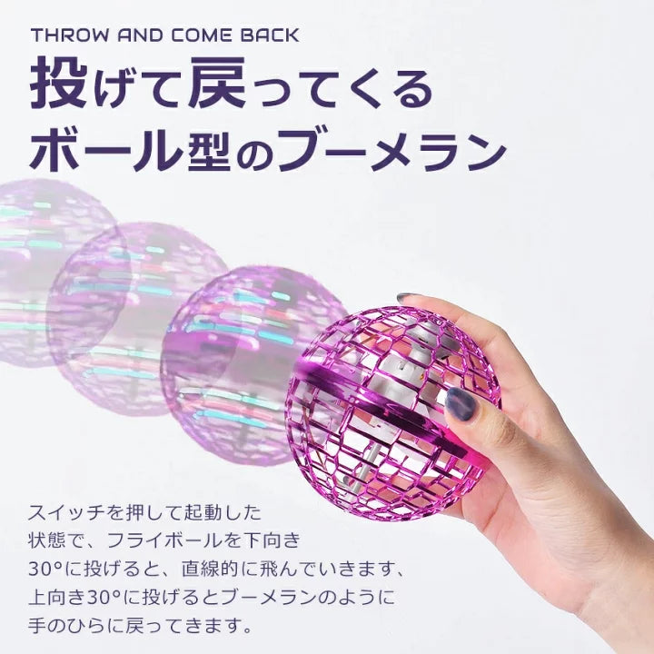 【「遊びながら学ぶ」】マジックフライングボール、楽天2025年 創造性おもちゃ第1位！