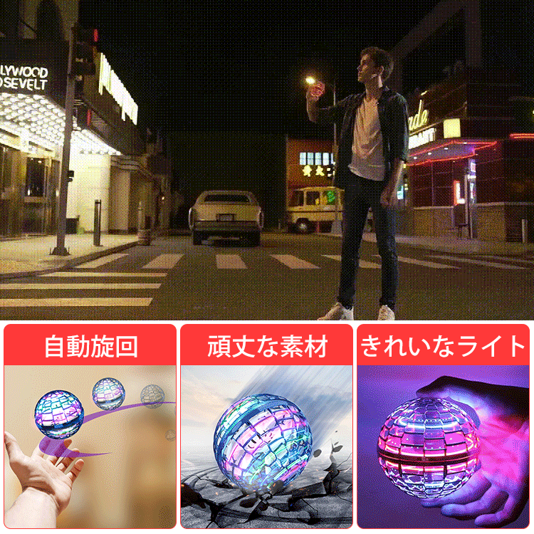 【「遊びながら学ぶ」】マジックフライングボール、楽天2025年 創造性おもちゃ第1位！