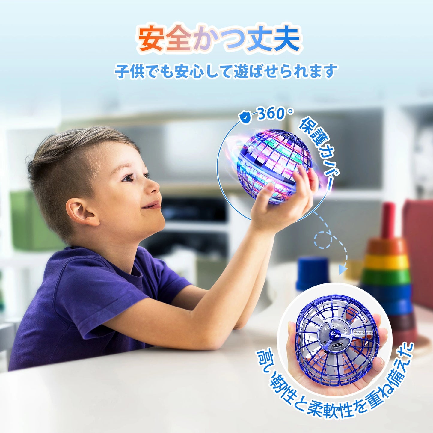 【「遊びながら学ぶ」】マジックフライングボール、楽天2025年 創造性おもちゃ第1位！